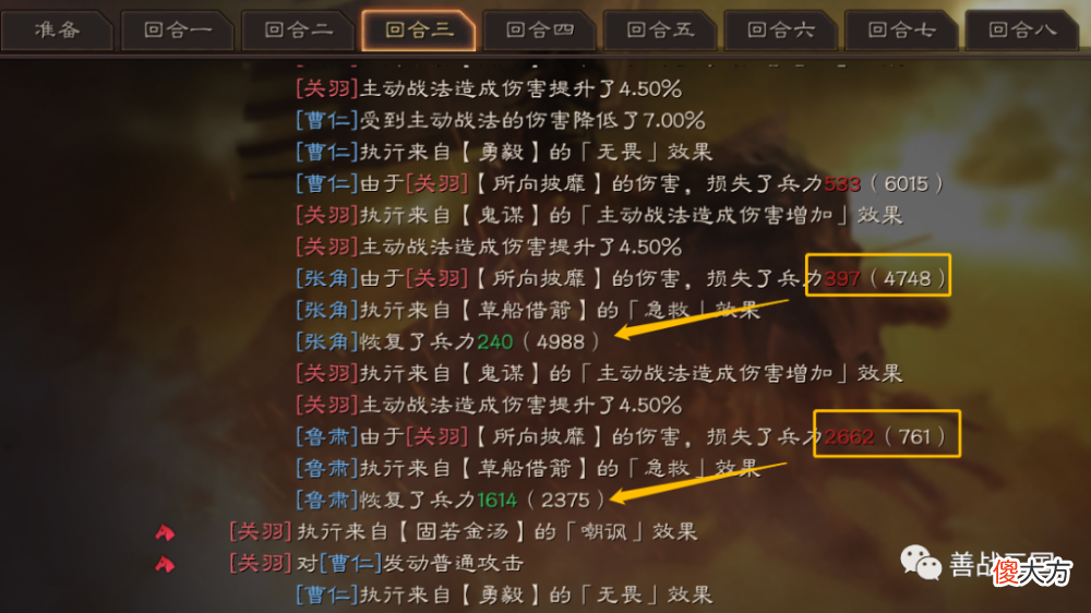 【游戏世界】三国杀：草船的急救和智力的急救对比