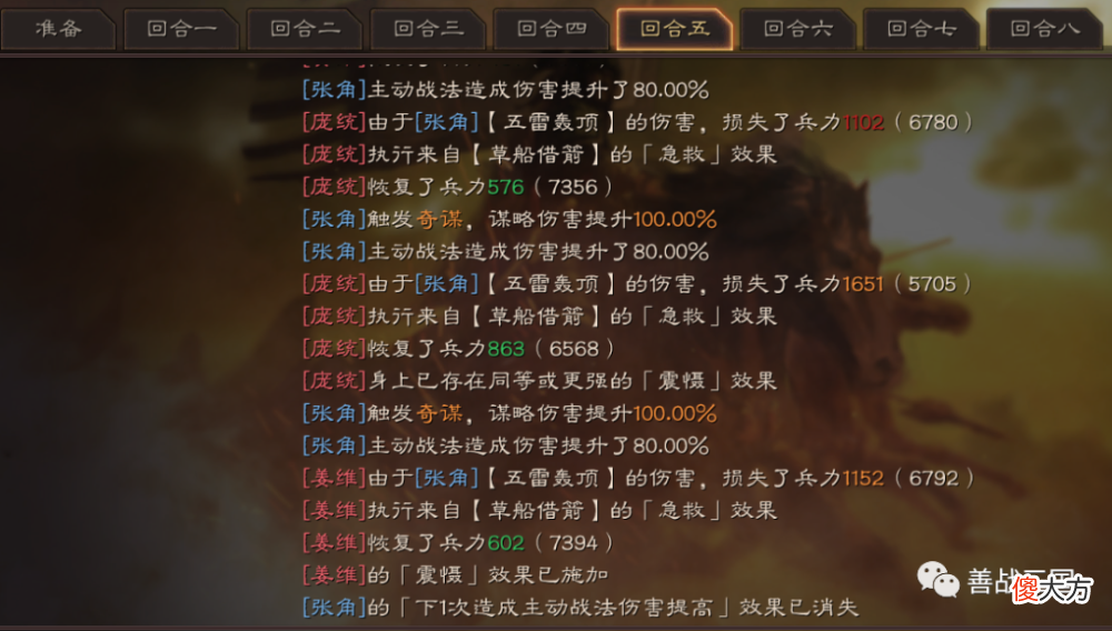 【游戏世界】三国杀：草船的急救和智力的急救对比