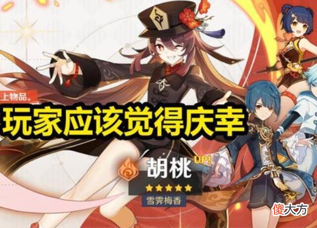【游戏迷】网游20年不脱坑的老玩家，夜兰配宵宫和雷神是绝配