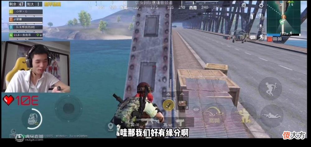 【游戏迷】《和平精英》鲨鱼直播堵桥，女队员却直播开麦，网友：没见过世面