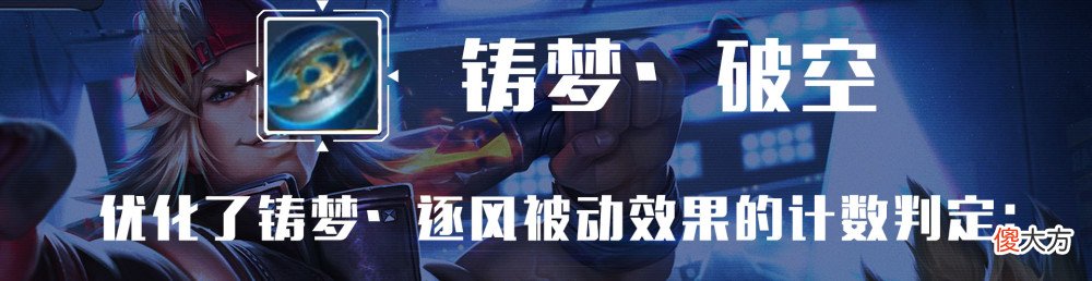 【游戏世界】王者荣耀体验服更新中对2位英雄以及7件装备进行修复