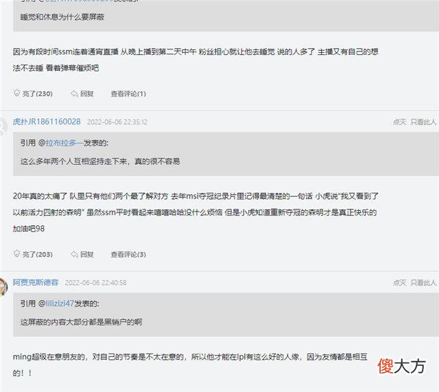 【游戏迷】rng小明晒出“黑”词名单，十二个词都是喷人的