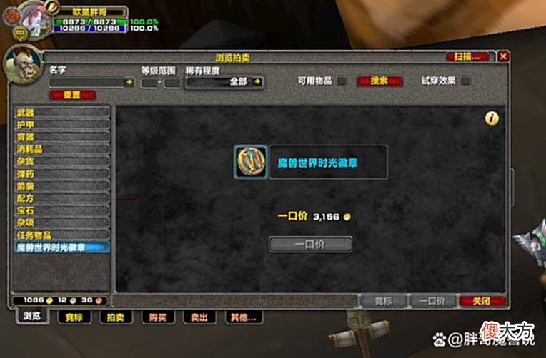 【游戏世界】魔兽TBC：时光徽章突破3100金，工作室开始布局，玩家需妥善应对