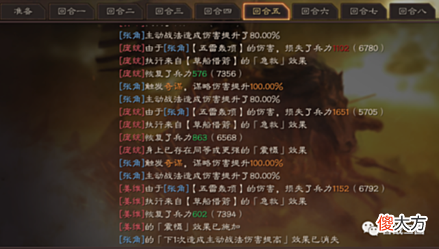【游戏迷】战法伤害5万VS治疗3万，对战的天花板：草船原来是这么用的