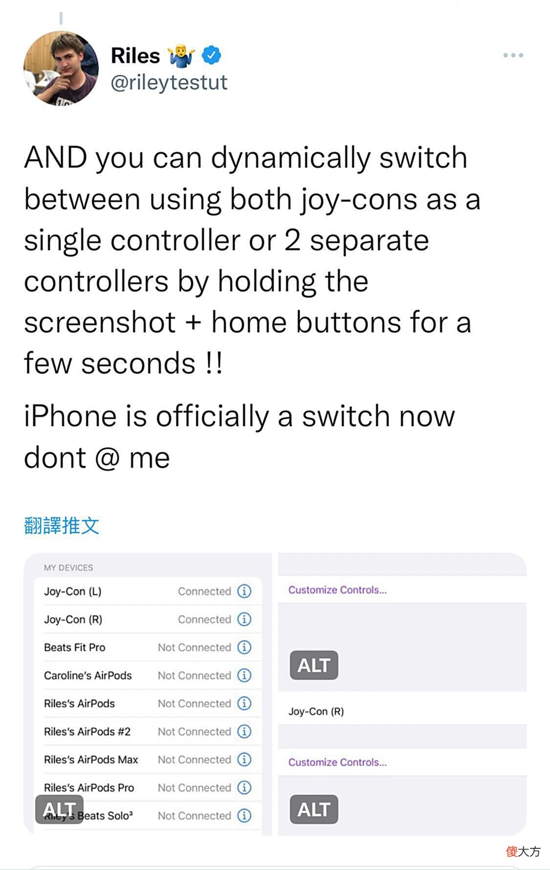 【游戏迷】苹果iOS16偷偷支持任天堂手柄：功能相当完善！