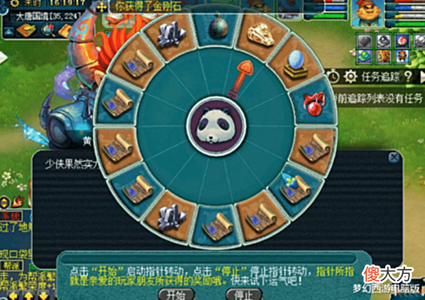 【游戏迷】梦幻西游:罕见的星盘任务5连击!这奖励,让人垂涎三尺
