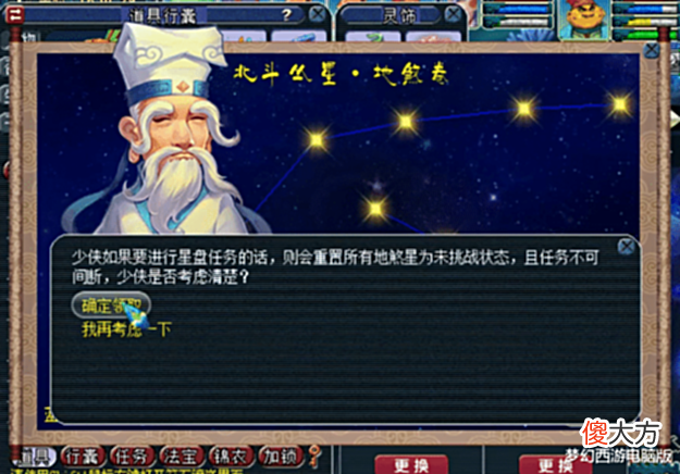 【游戏迷】梦幻西游:罕见的星盘任务5连击!这奖励,让人垂涎三尺