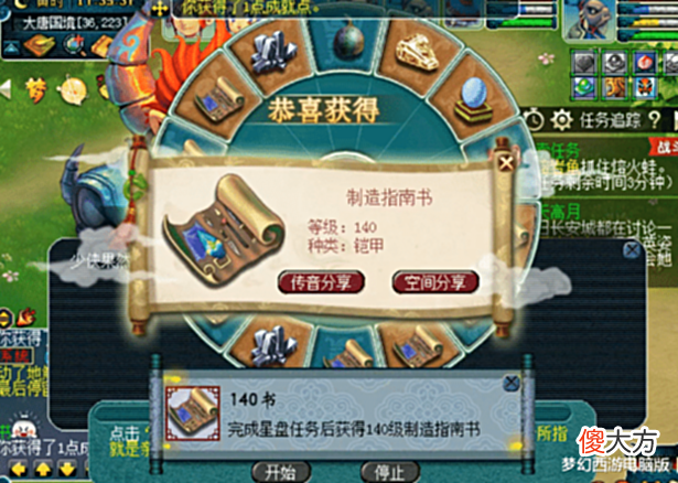 【游戏迷】梦幻西游:罕见的星盘任务5连击!这奖励,让人垂涎三尺