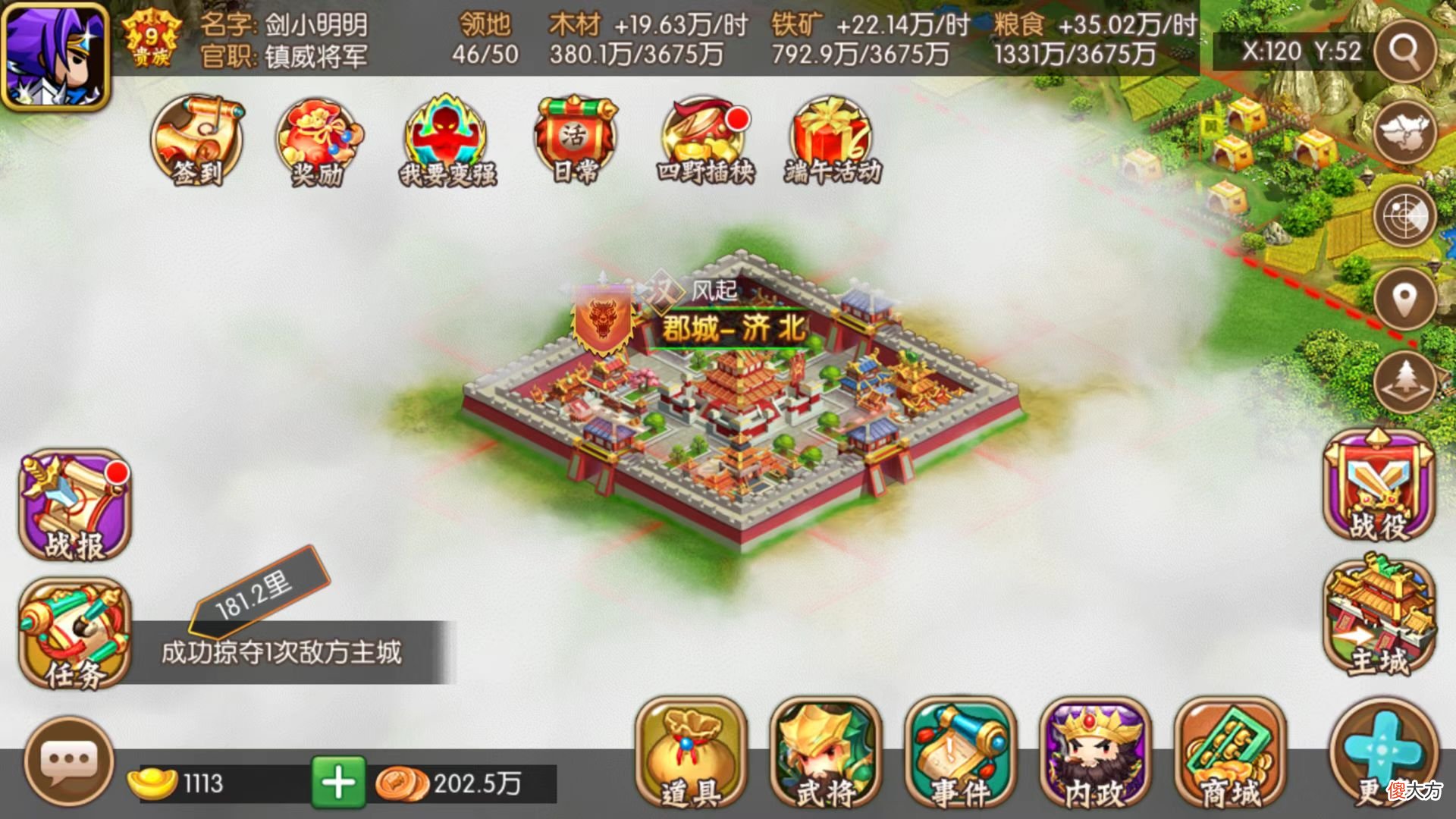 【爱历史】萌军天下：兖州的归属实在太关键，难怪曹操和吕布争得头破血流