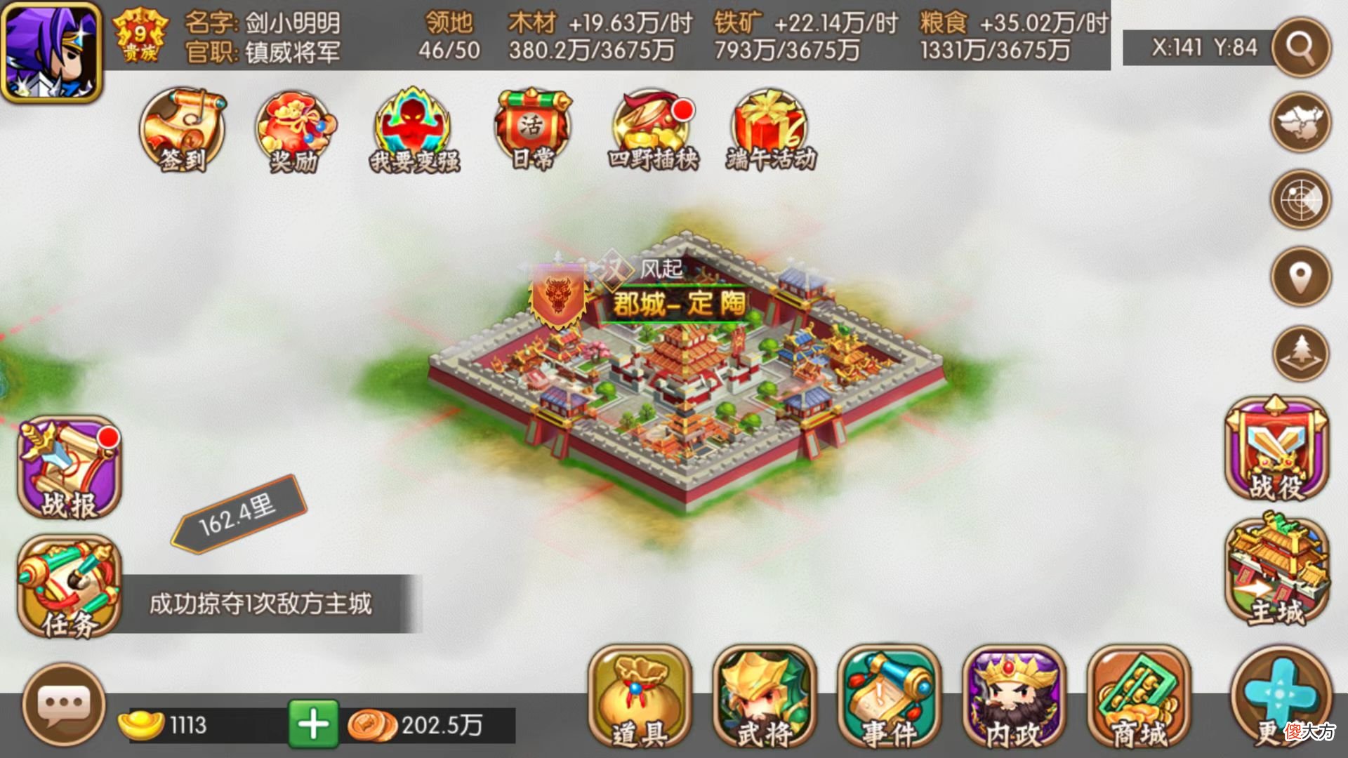【爱历史】萌军天下：兖州的归属实在太关键，难怪曹操和吕布争得头破血流