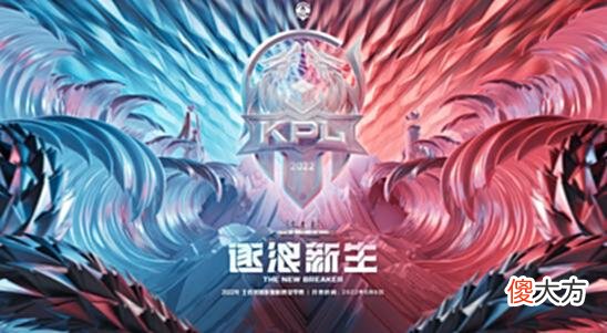 【游戏迷】8号段位继承公布，四件套记得领，投票返场18选2，没有李逍遥狂喜