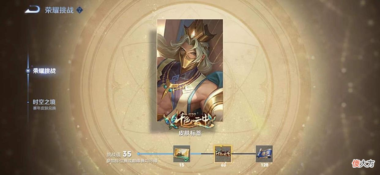 【游戏迷】8号段位继承公布，四件套记得领，投票返场18选2，没有李逍遥狂喜