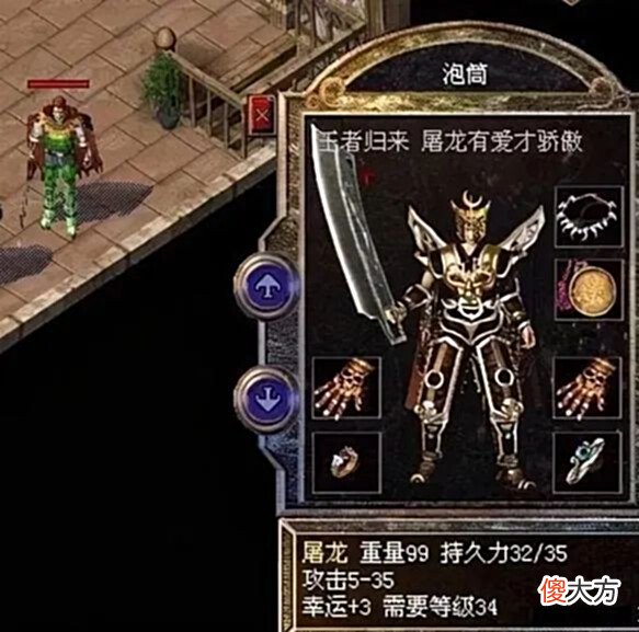 【游戏世界】复古传奇:屠龙在手,天下我有,屠龙不出,裁决称王!