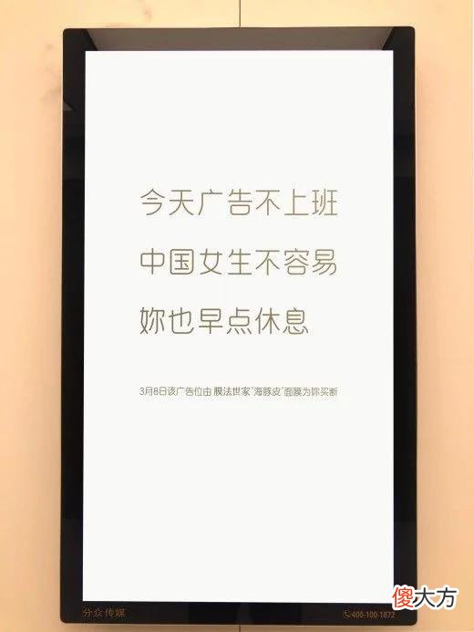 【时尚一点】电梯广告什么时候开始变得赏心悦目了