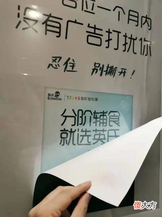 【时尚一点】电梯广告什么时候开始变得赏心悦目了
