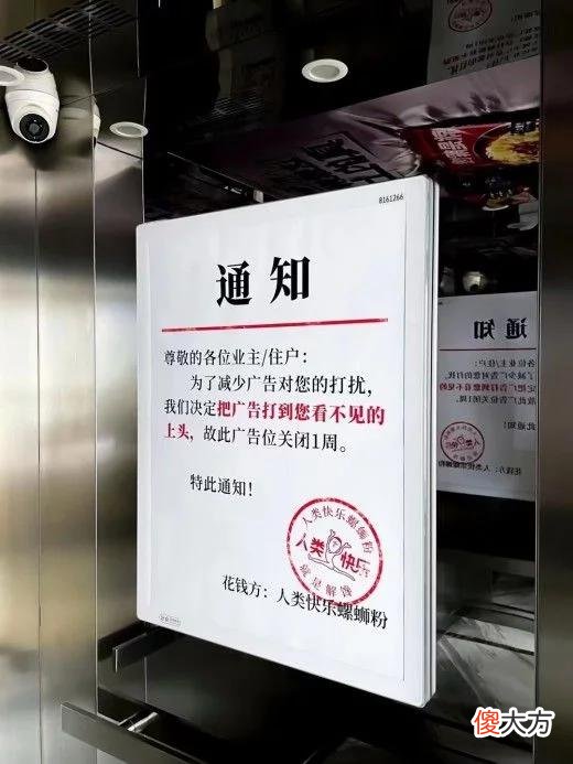 【时尚一点】电梯广告什么时候开始变得赏心悦目了