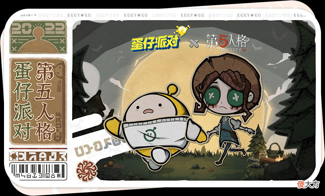 【游戏迷】蛋仔派对x红小豆联动开启，别着急，这只是一个开始！