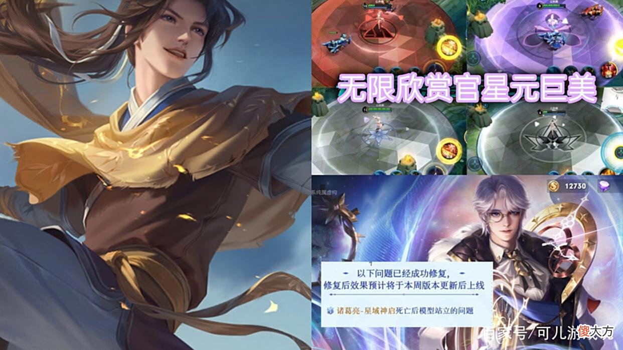 【游戏世界】曜李逍遥降价返场，梦境试炼有优惠，ag星元确定，诸葛亮典藏优化