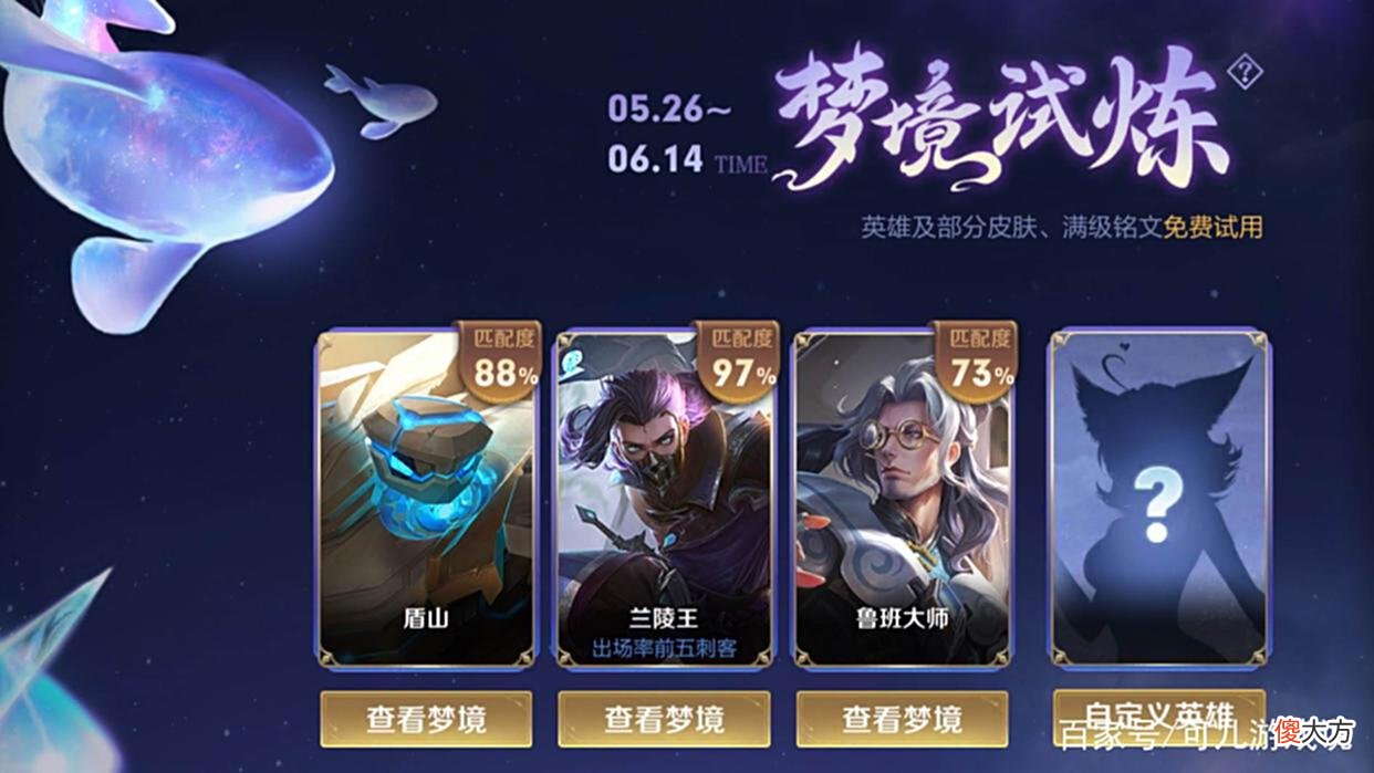 【游戏世界】曜李逍遥降价返场，梦境试炼有优惠，ag星元确定，诸葛亮典藏优化