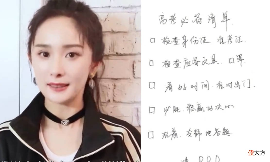 【时尚一点】李若彤为高考考生加油，穿旗袍意味深长，杨幂送祝福
