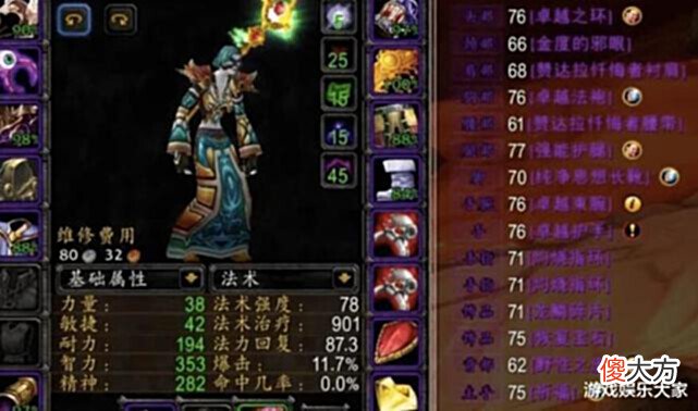 【游戏世界】魔兽怀旧服:最让人记忆犹新的装备,血精灵冰DK,碾压橙斧战士!