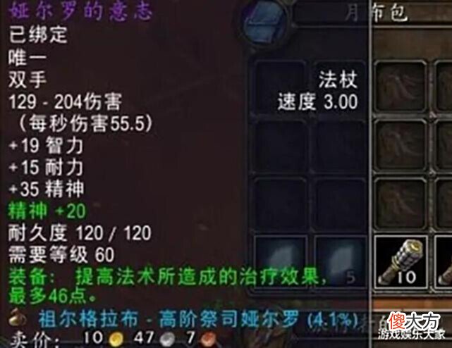 【游戏世界】魔兽怀旧服:最让人记忆犹新的装备,血精灵冰DK,碾压橙斧战士!
