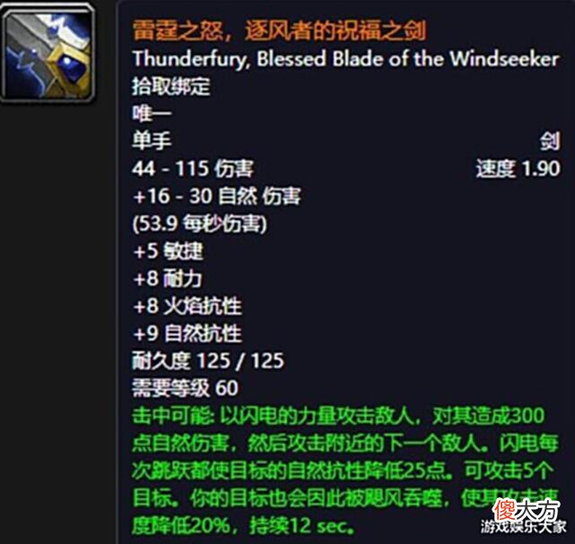 【游戏世界】魔兽怀旧服:最让人记忆犹新的装备,血精灵冰DK,碾压橙斧战士!