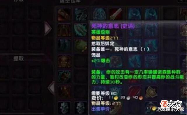 【游戏世界】魔兽怀旧服:最让人记忆犹新的装备,血精灵冰DK,碾压橙斧战士!