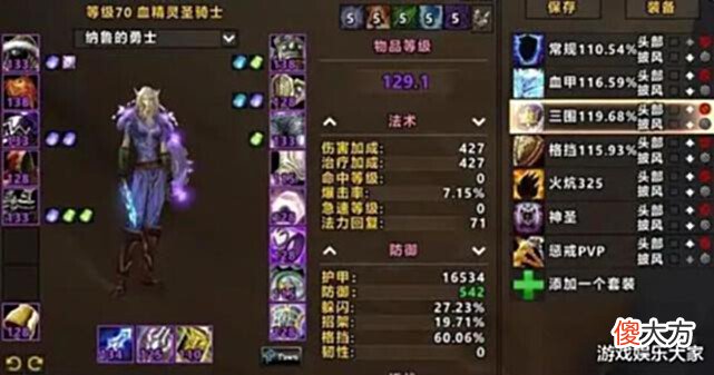 【游戏世界】魔兽怀旧服:最让人记忆犹新的装备,血精灵冰DK,碾压橙斧战士!