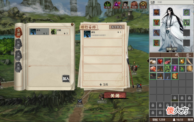 【游戏迷】《懒人修仙传2》6月22日登陆steam抢先体验
