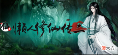 【游戏迷】《懒人修仙传2》6月22日登陆steam抢先体验