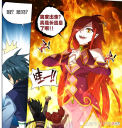 斗破苍穹：萧炎和美杜莎出去玩，把孩子交给小医仙照顾！