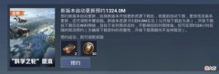 【游戏迷】和平：新版本“科学之轮”汇总！新技能远离淘汰烦恼，值得期待！