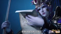 【游戏世界】斗罗大陆：千道流迎战海神神念，千道流是否要归西？
