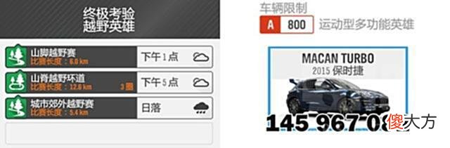 【游戏迷】《极限竞速：地平线4》6月全新开始S49夏季赛