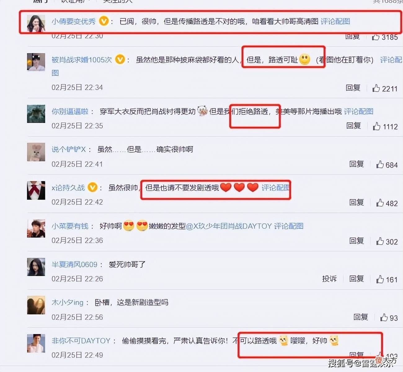 【就爱时尚】肖战李沁路透剧照曝光，两人手拎鸡鸭鱼像极了热恋中的小情侣