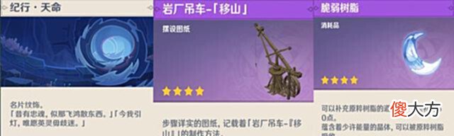 【游戏世界】原神大月卡小月卡什么意思,购买方式及建议