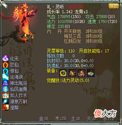 【游戏迷】大话西游2“石头队伍”离开后,谁将成为游戏中的“标杆式”人物
