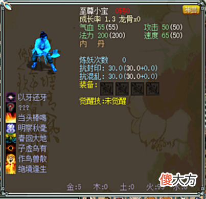 【游戏迷】大话西游2“石头队伍”离开后,谁将成为游戏中的“标杆式”人物