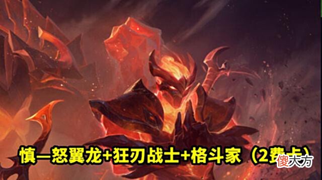 【游戏迷】云顶之弈S7:换形龙女重出江湖,3费变10费,成版本唯一T0!