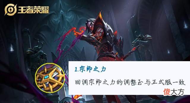 【游戏世界】王者：体验服宗师之力回调，阿珂玩家狂喜，边惩芈月已跌落神坛
