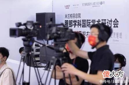 【就爱时尚】朗姿医美&米兰柏羽总院 美妙向上6周年——米兰柏羽总院眼部学科国际学术研讨会暨新品发布盛大启幕