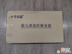 【时尚一点】618新购入的婴儿浴盆开箱啦，来看看怎么样～