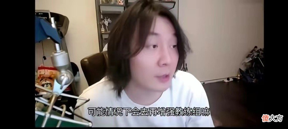 【游戏迷】《王者荣耀》张大仙出售xyg战队，网友质疑初衷以及真实目的