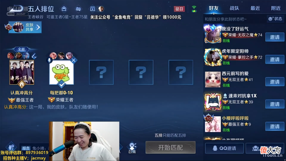 【游戏迷】梦岚时隔半年终于迎来成年直播首秀，吕德华却故意“刁难”起了他