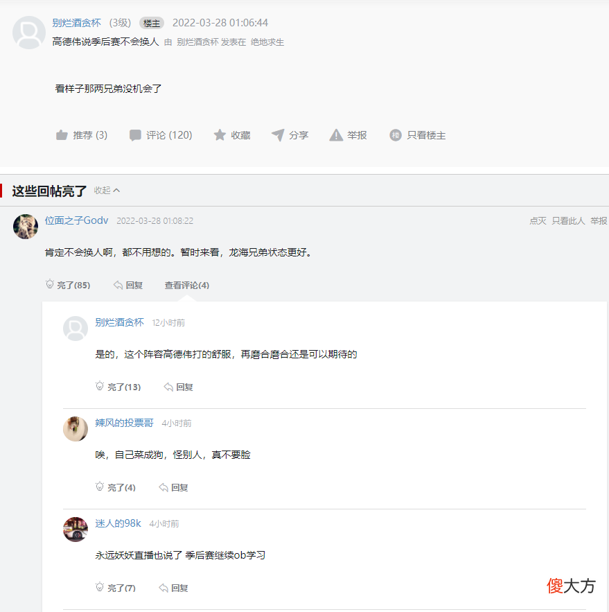 【游戏迷】《绝地求生：大逃杀》春季赛前期赛程结束，韦神再无登场机会？