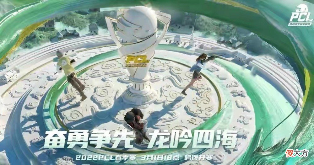 【游戏迷】《绝地求生：大逃杀》春季赛前期赛程结束，韦神再无登场机会？