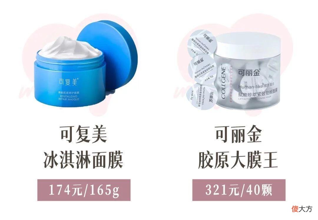 【时尚一点】你最爱买的几个国货，居然是同个妈生的？