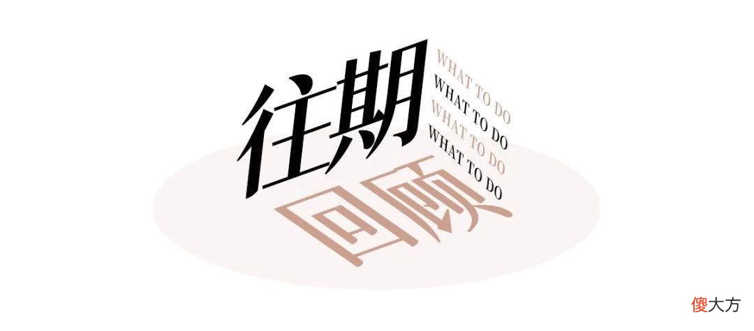 【时尚一点】你最爱买的几个国货，居然是同个妈生的？