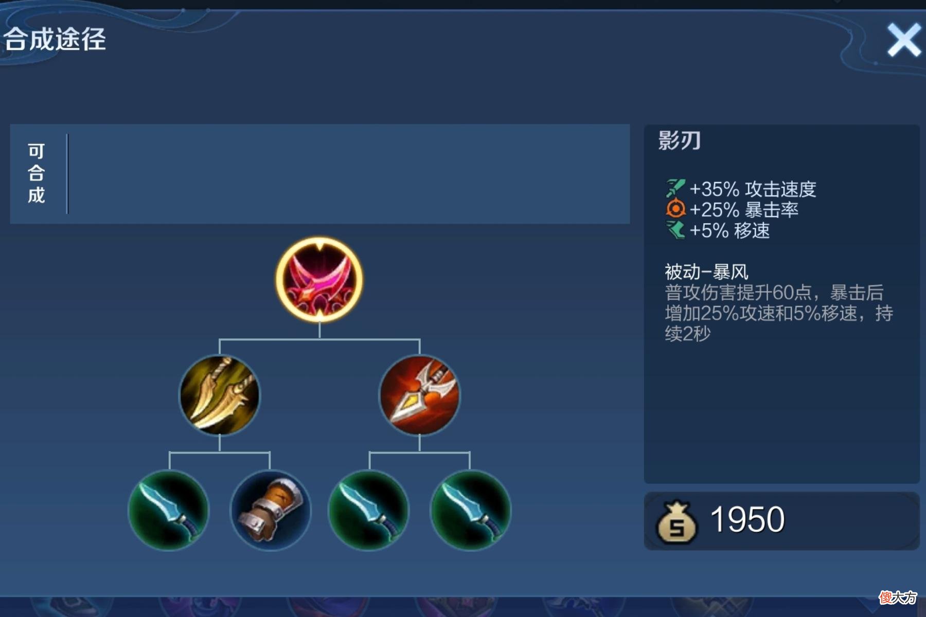 【游戏世界】射手装备调整解析，影刃增加伤害属性，后羿、伽罗完美适应